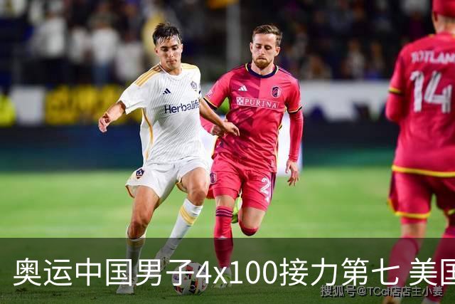 奥运中国男子4x100接力第七 美国犯规被取消成绩